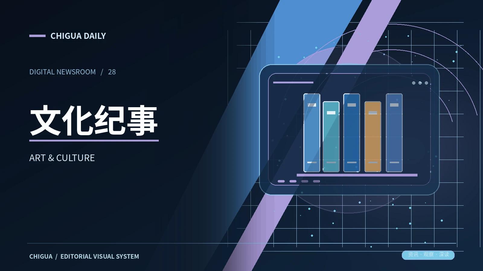文化与体育主题配图