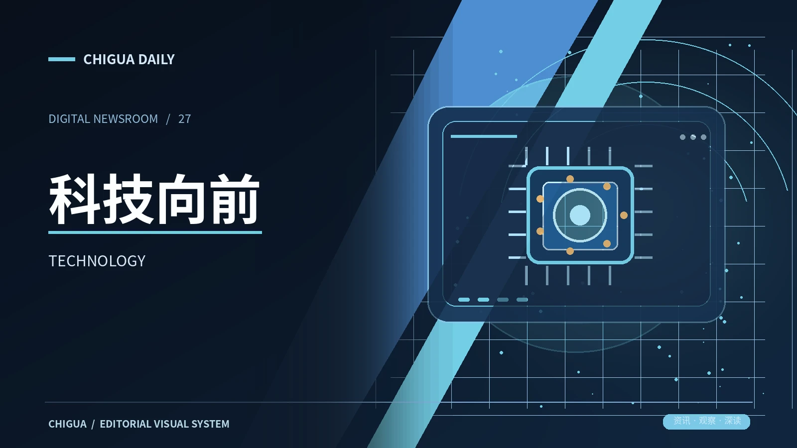 科技与数字主题配图