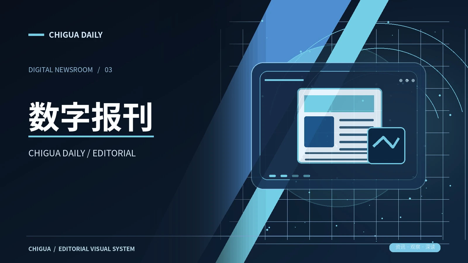 读者帮助栏目主题